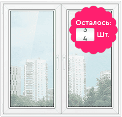2-х створчатое окно